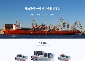 永宁易途物流